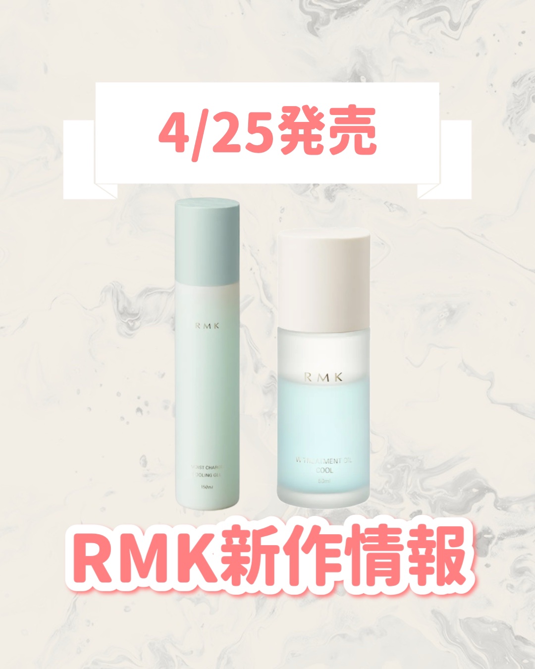 RMK モイストチャージクーリングジェル/RMK/化粧水を使ったクチコミ（1枚目）