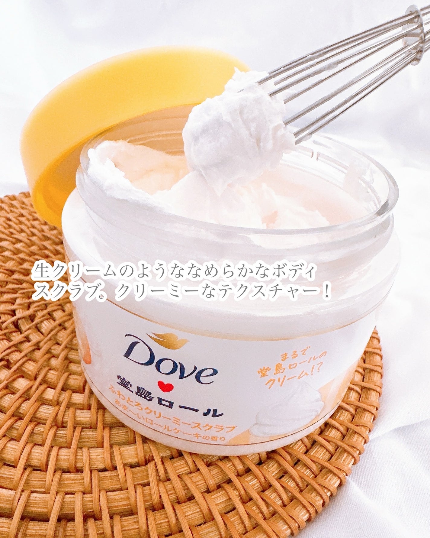 ダヴ ふわとろ クリーミースクラブ 堂島ロール/ダヴ/ボディスクラブを使ったクチコミ(2枚目)