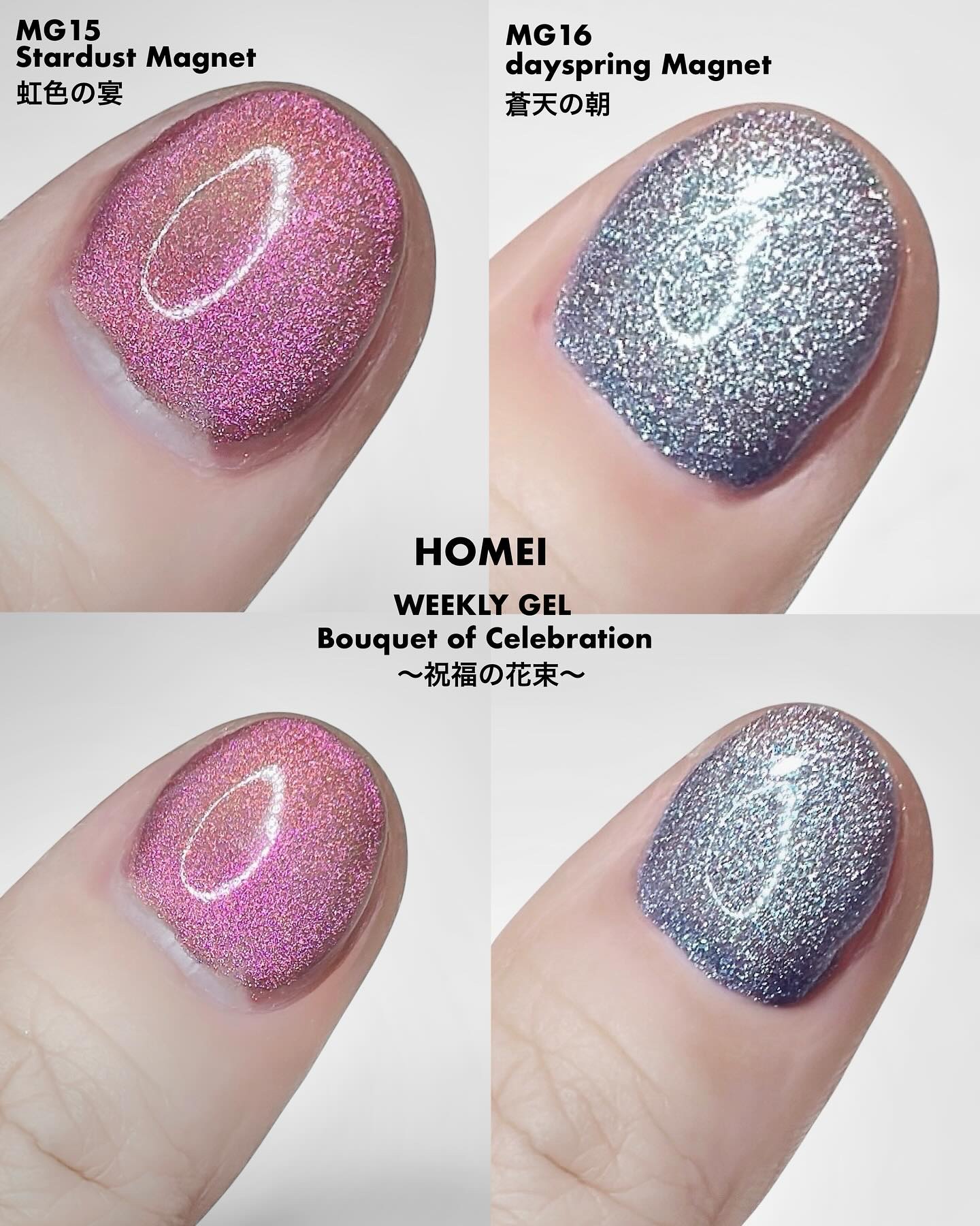 HOMEI ウィークリージェル/HOMEI/ジェルネイルを使ったクチコミ（1枚目）