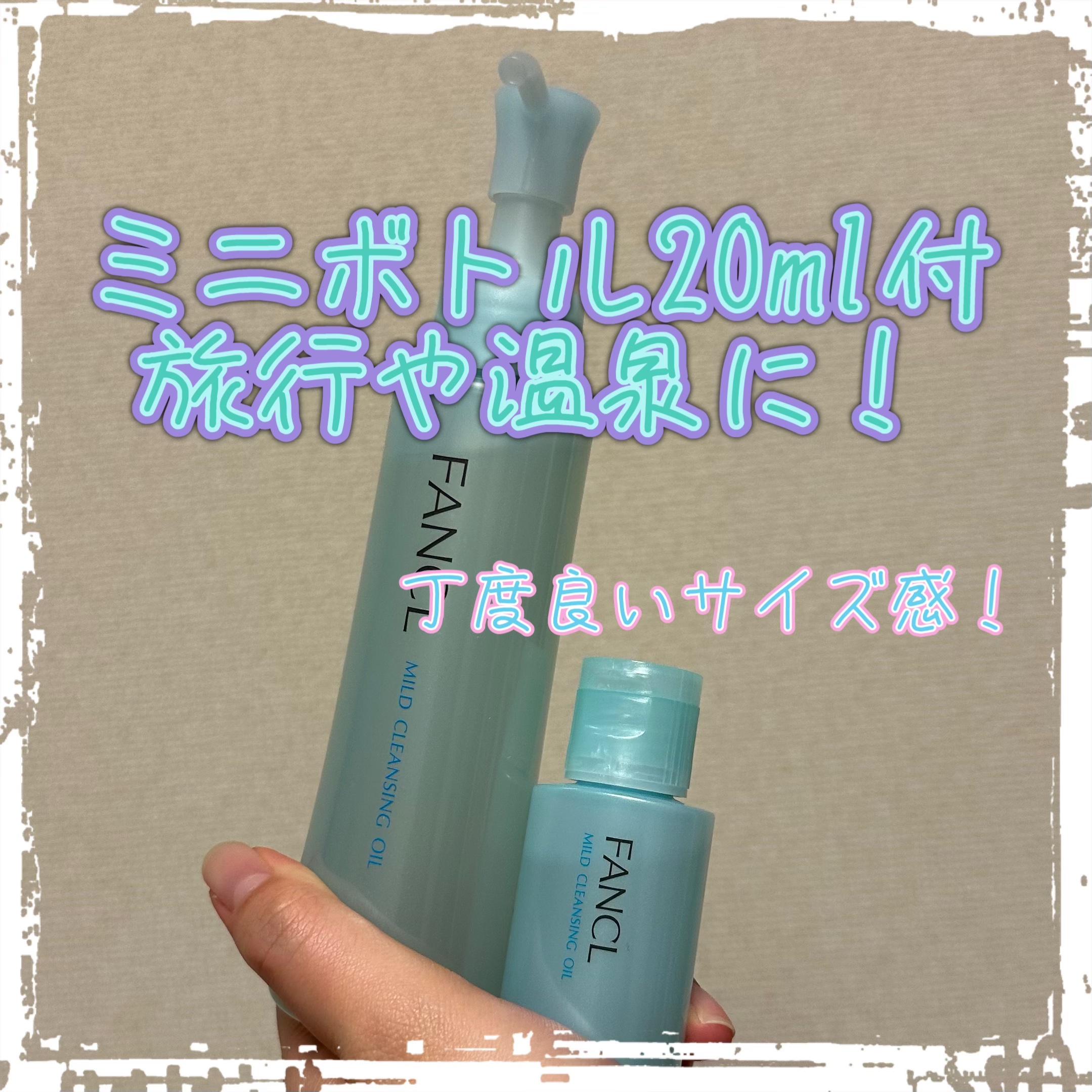 マイルドクレンジング オイル/ファンケル/オイルクレンジングを使ったクチコミ（3枚目）