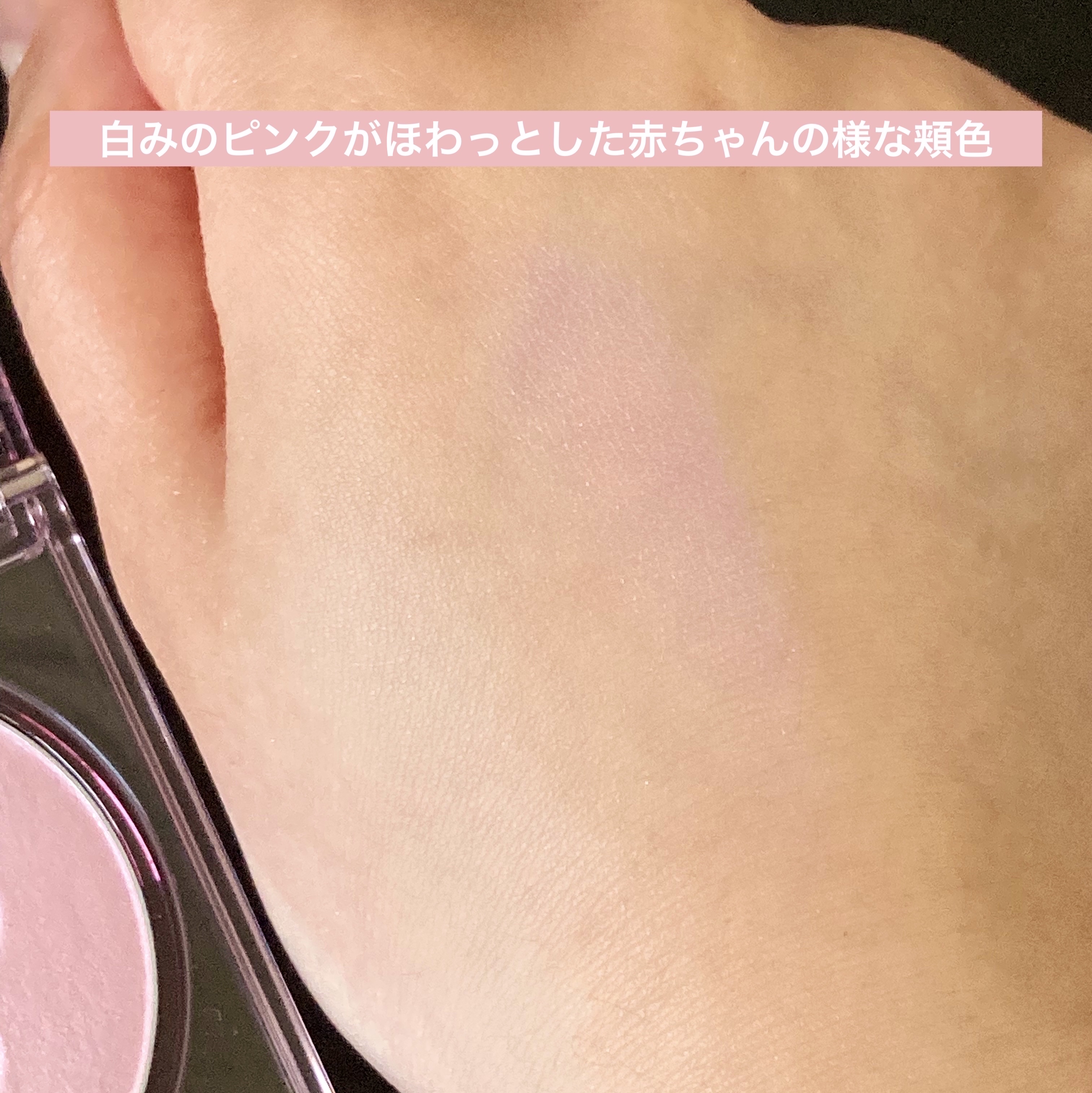 デイジードール パウダー ブラッシュ ブルーム/DAISY DOLL by MARY QUANT/パウダーチークを使ったクチコミ（3枚目）