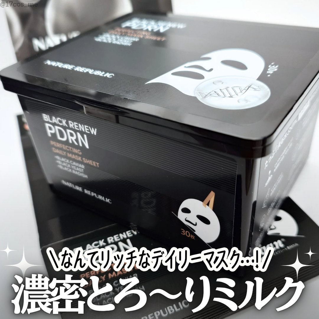 ブラックPDRN デイリーシートマスク/ネイチャーリパブリック/シートマスク・パックを使ったクチコミ（1枚目）