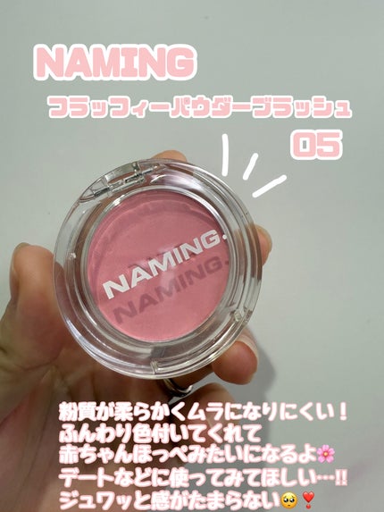ネーミング フラッフィーパウダーブラッシュ 05 / NAMING ネーミング フラッフィーパウダーブラッシュ 05 / NAMING