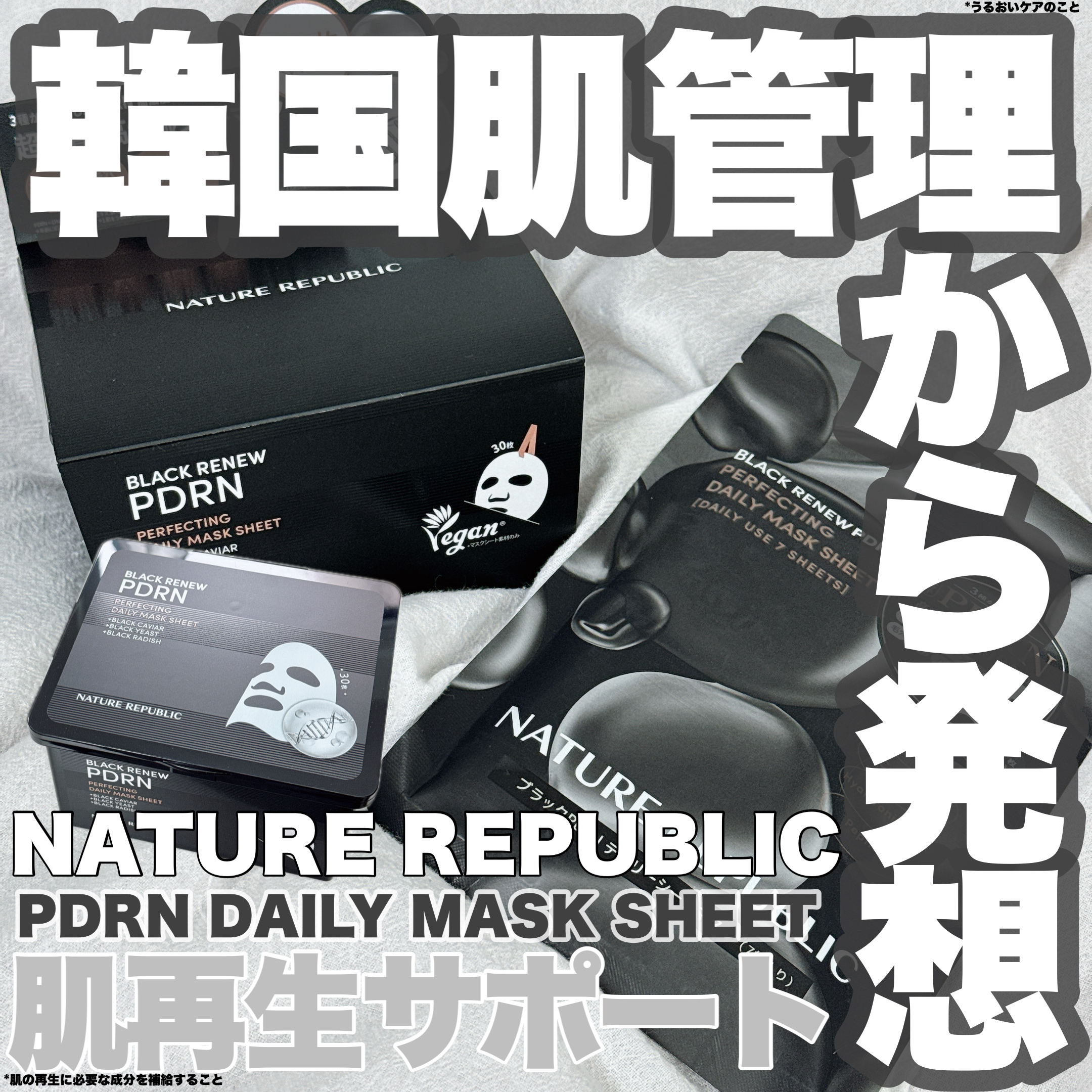 ブラックPDRN デイリーシートマスク/ネイチャーリパブリック/シートマスク・パックを使ったクチコミ（1枚目）