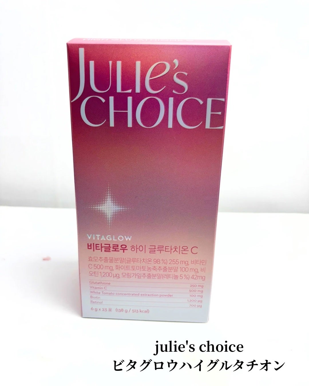 ビタグロウハイグルタチオン/julie's choice/美容ドリンクを使ったクチコミ(3枚目)