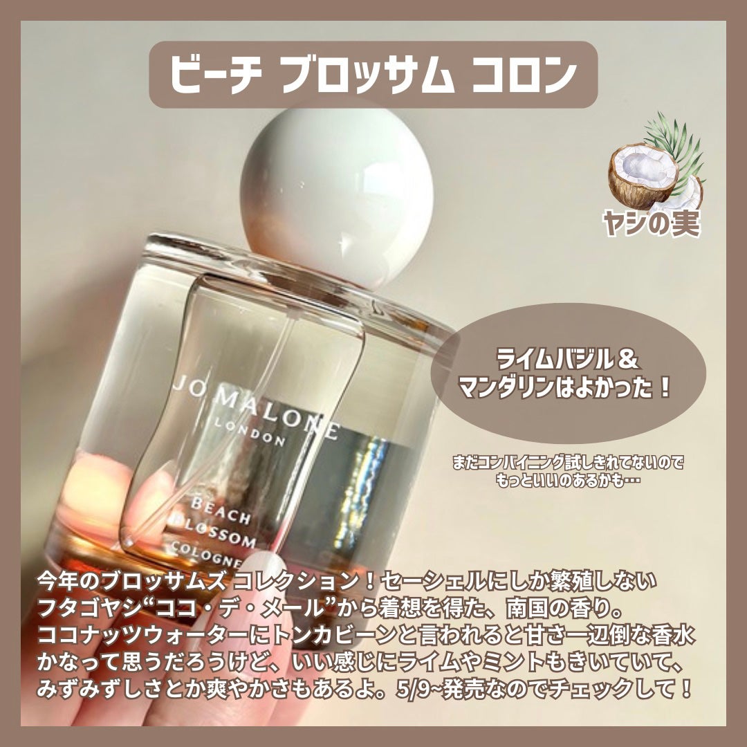 試してみた】レッド ハイビスカス コロン インテンス Jo MALONE 試してみた】レッド ハイビスカス コロン インテンス Jo MALONE