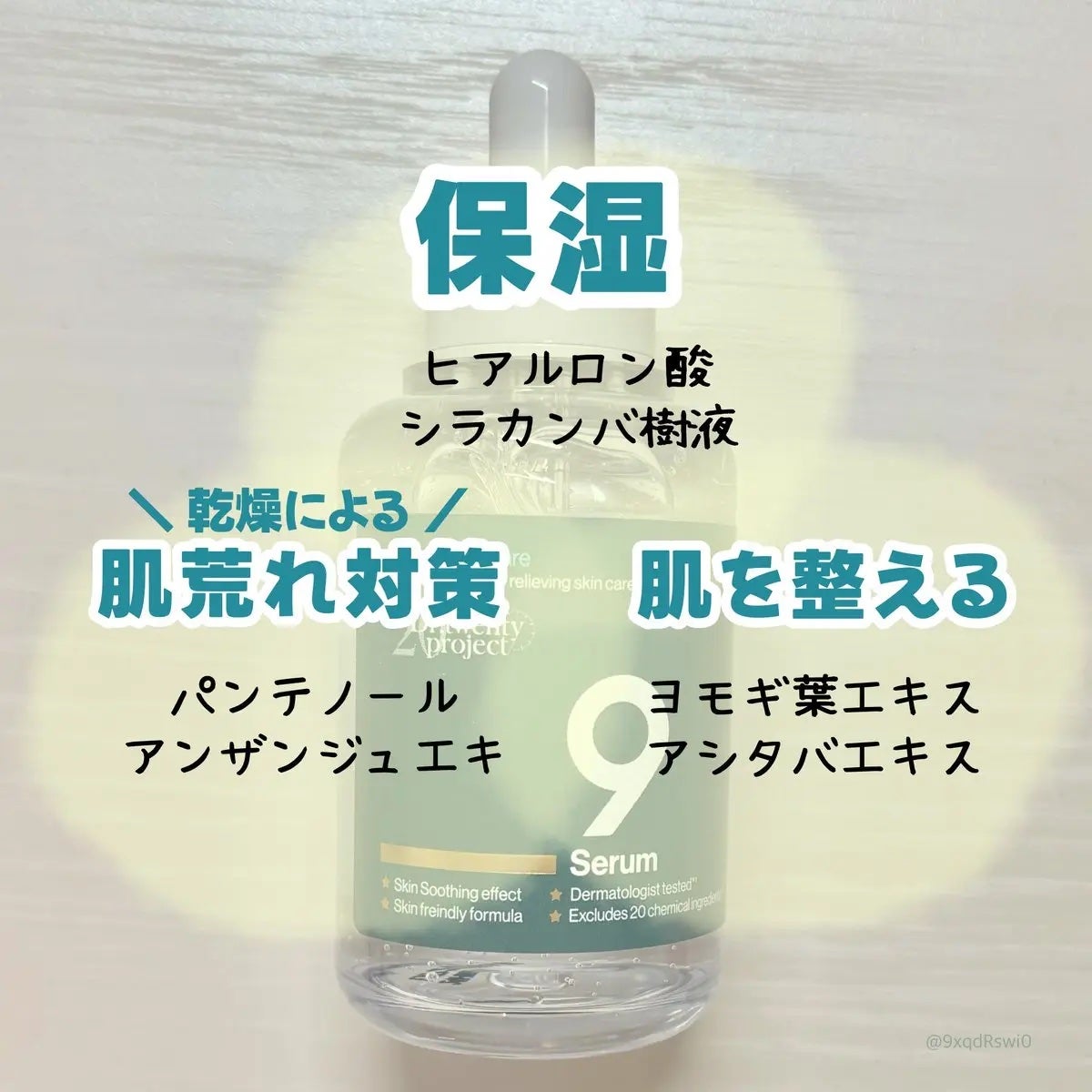 ナインセラム/Dr.Twenty Project/美容液を使ったクチコミ(2枚目)