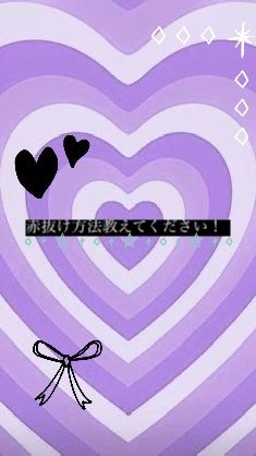 垢抜け頑張る私 on LIPS 「垢抜け頑張ってます!おすすめの垢抜け方法おしえてください!#は..」(1枚目)