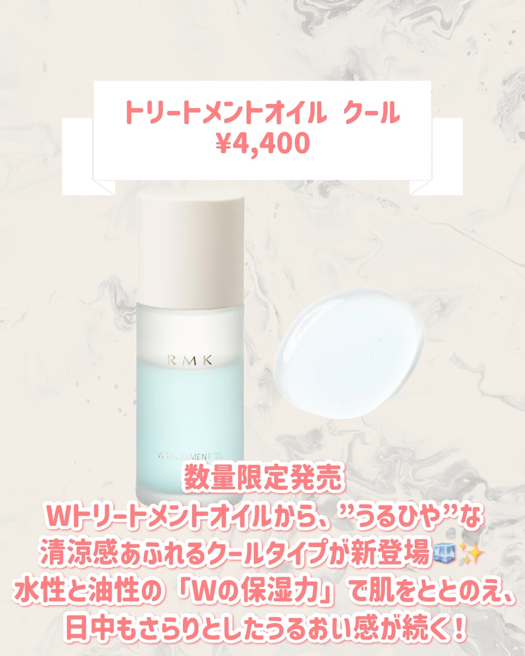 RMK モイストチャージクーリングジェル/RMK/化粧水を使ったクチコミ（3枚目）