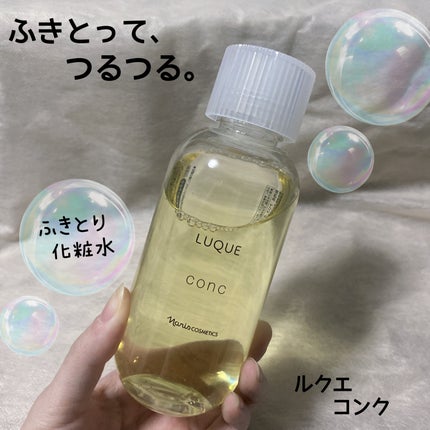 ルクエ コンク/ナリス化粧品/拭き取り化粧水を使ったクチコミ(1枚目)