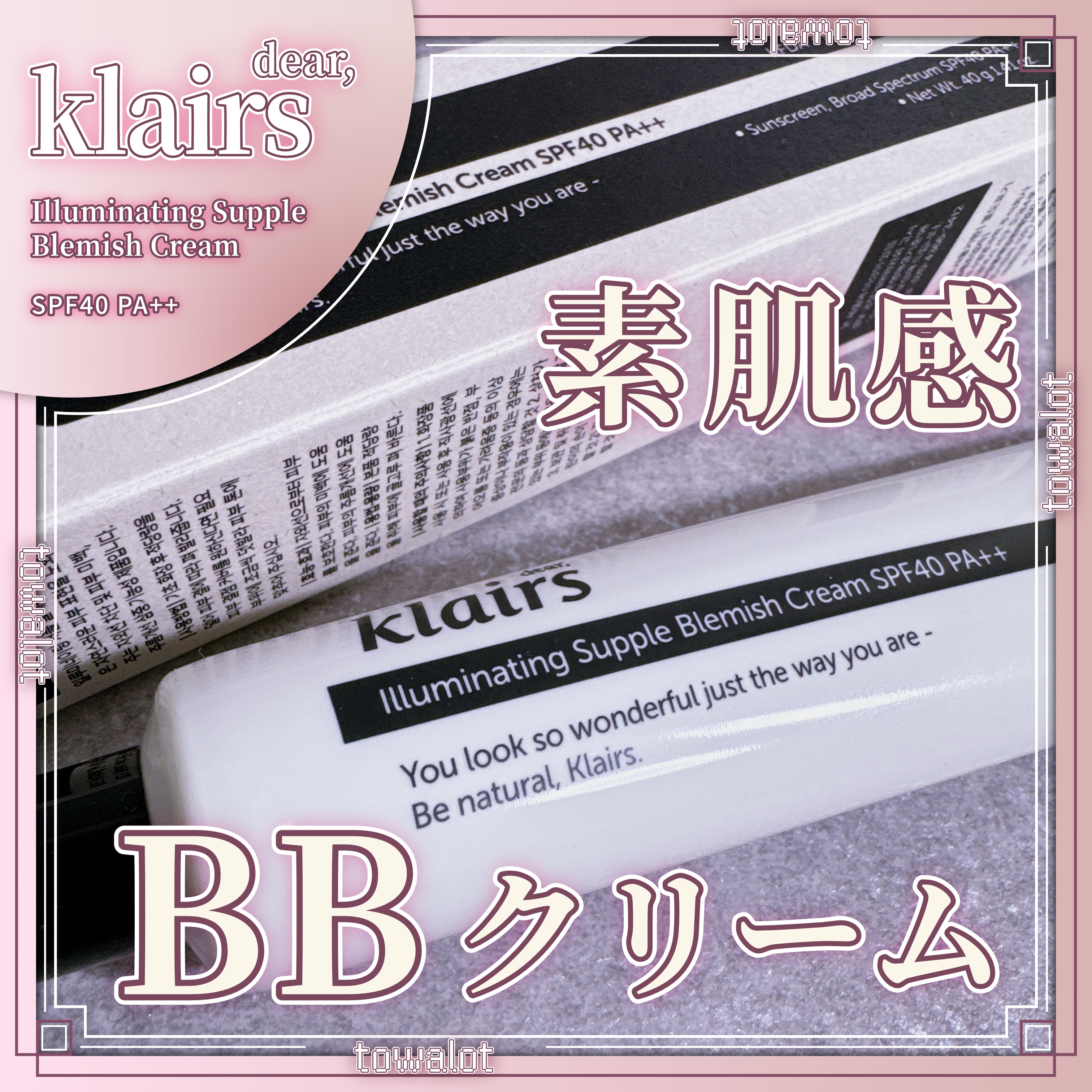イルミネーティングサプルブレミッシュクリーム(40ml)/Klairs/化粧下地を使ったクチコミ（1枚目）