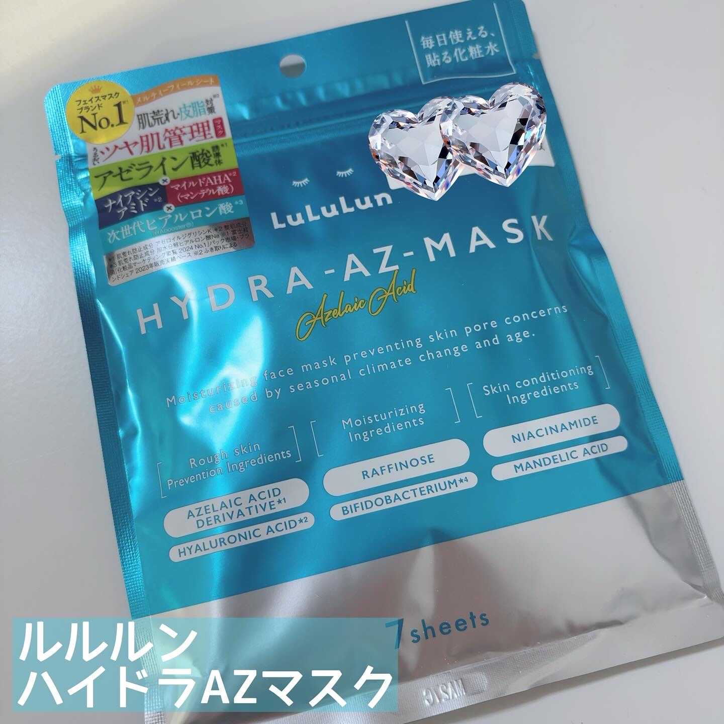 ルルルン ハイドラ AZ マスク/ルルルン/シートマスク・パックを使ったクチコミ（1枚目）