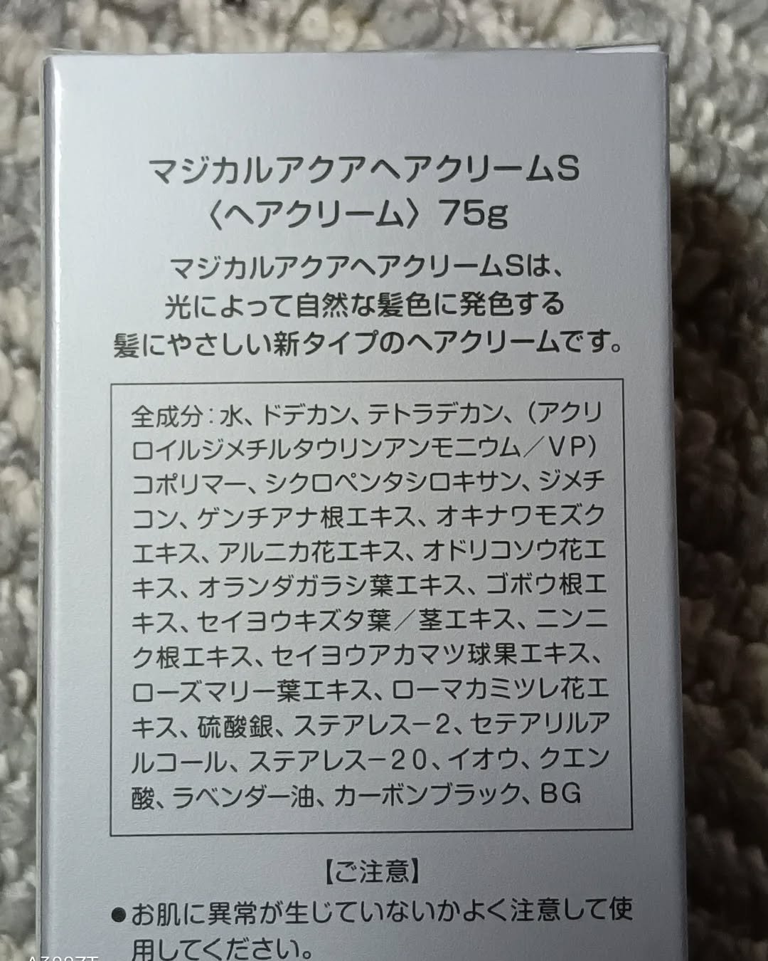 マジカルアクアヘアクリームs/アウラ/ヘアワックス・クリームを使ったクチコミ（3枚目）
