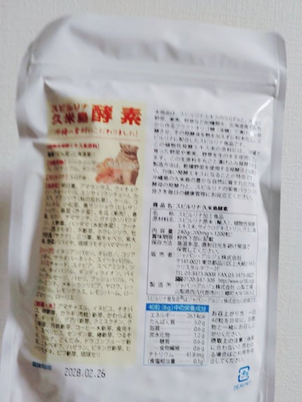 を使ったクチコミ(2枚目)