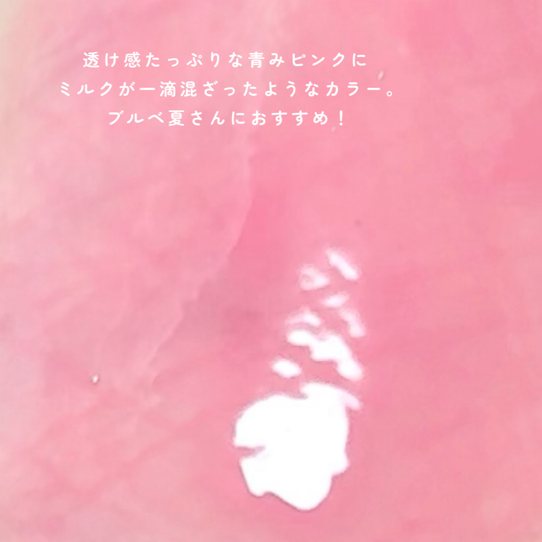 フィー 3Dボリューミンググロス B10 ヨーグルト 70％/fwee/リップグロスを使ったクチコミ（3枚目）