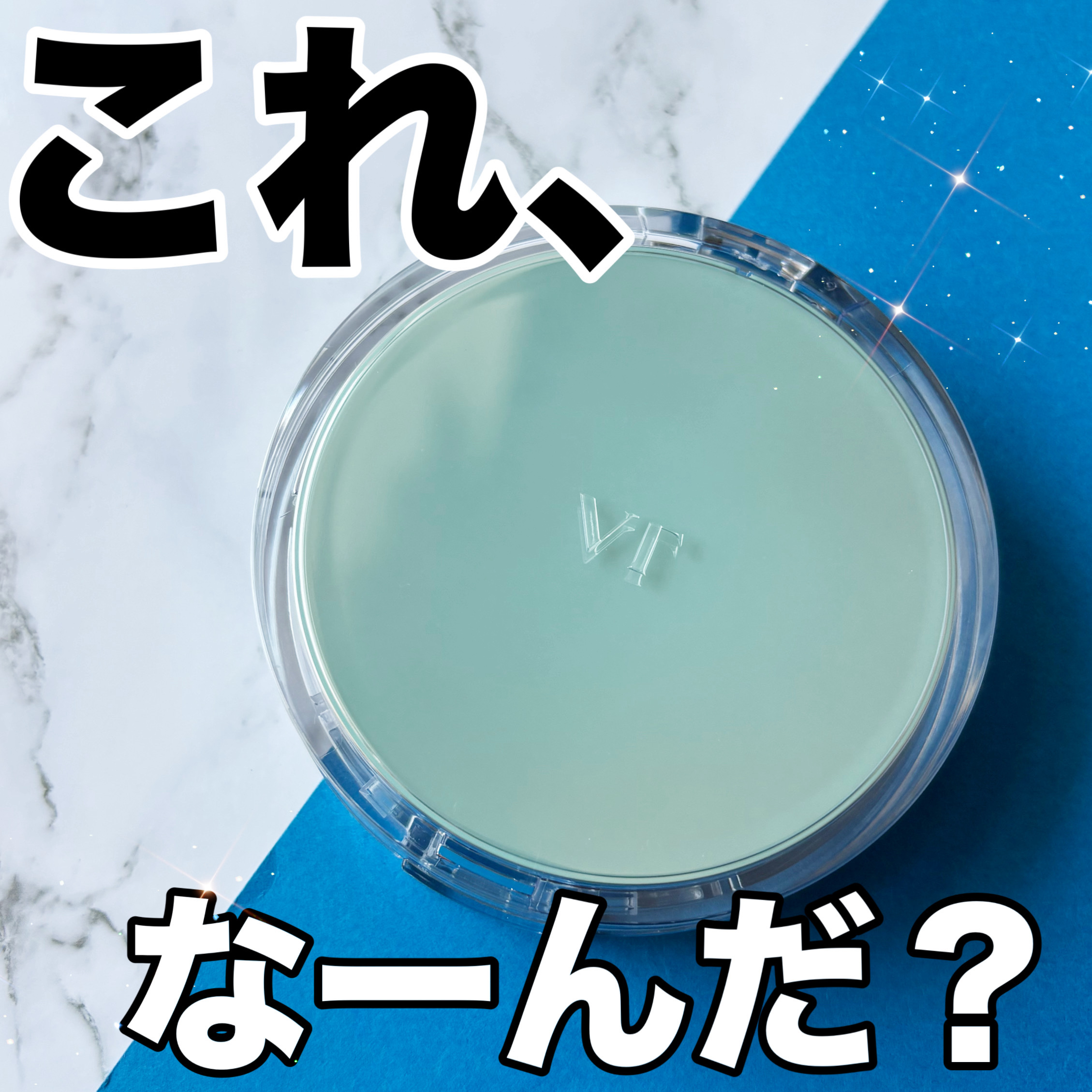 PDRN エッセンスグロウサンパクト/VT/日焼け止めクリームを使ったクチコミ（1枚目）