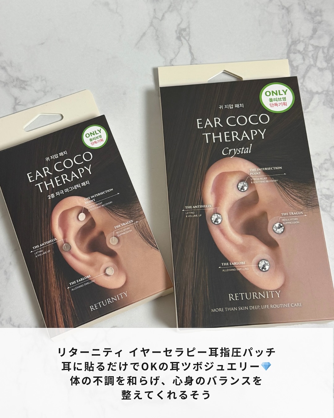 イヤーセラピー/RETURNITY/その他を使ったクチコミ（2枚目）