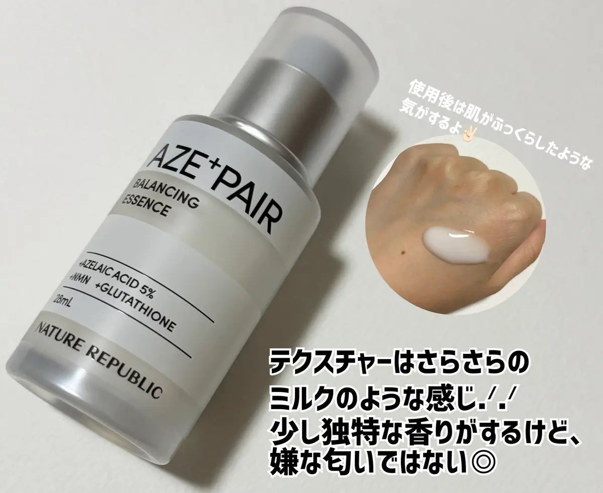 アゼペア 美容液/ネイチャーリパブリック/美容液を使ったクチコミ(2枚目)