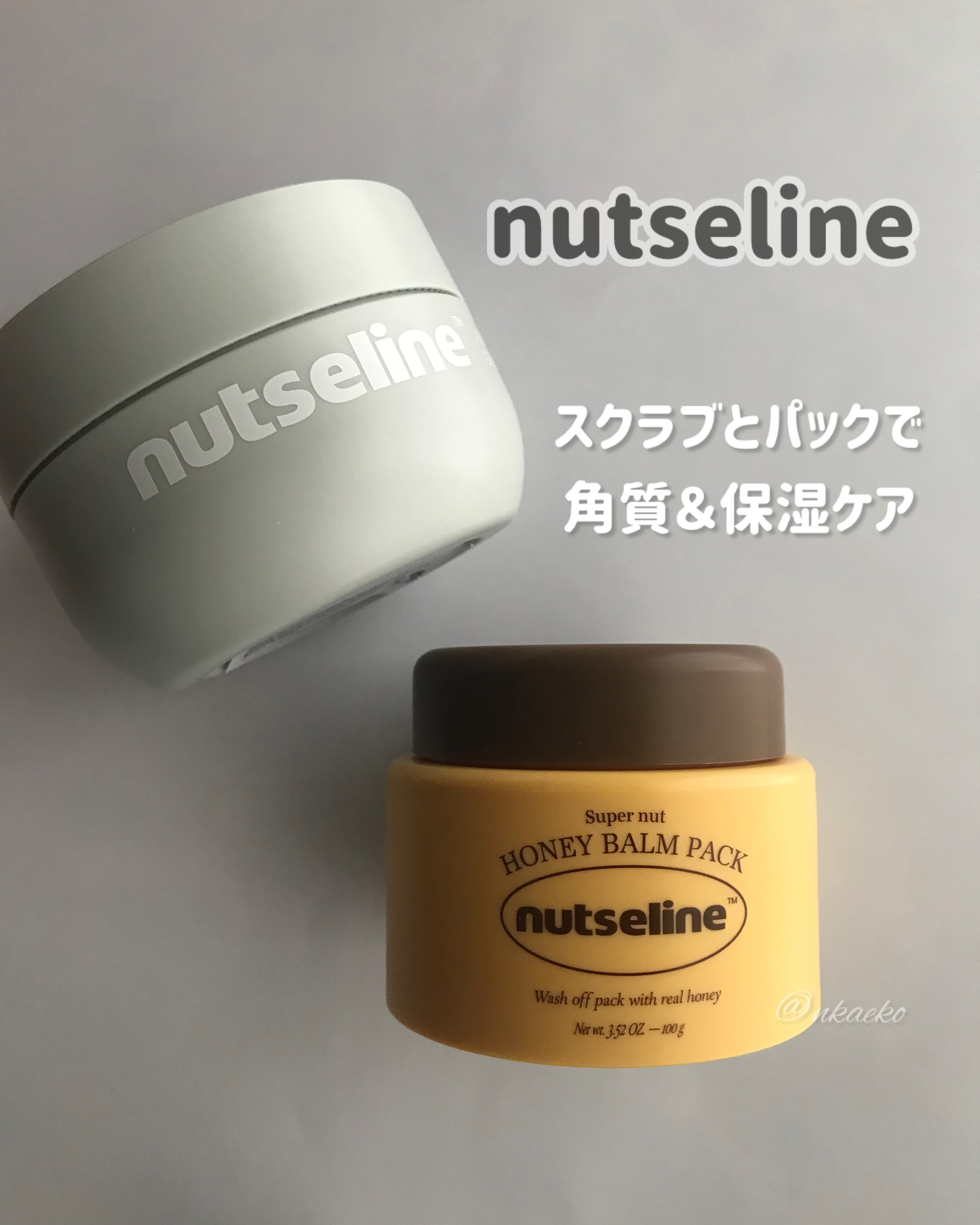 蜂蜜バームパック/nutseline/洗い流すパック・マスクを使ったクチコミ（1枚目）