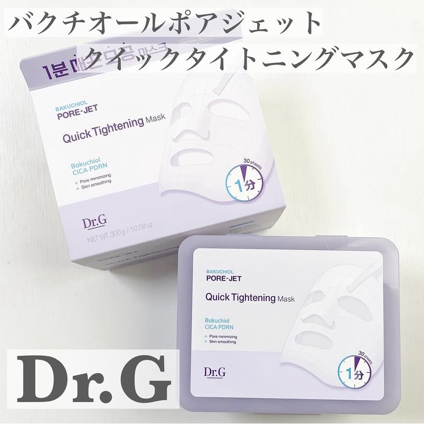 ドクタージー バクチオールポアジェット クイックタイトニングマスク/Dr.G/シートマスク・パックを使ったクチコミ（1枚目）