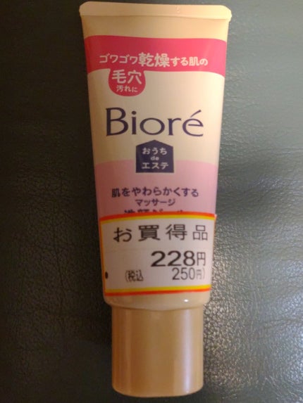 おうちdeエステ 肌をやわらかくする マッサージ洗顔ジェル /ビオレ/その他洗顔料を使ったクチコミ(1枚目)