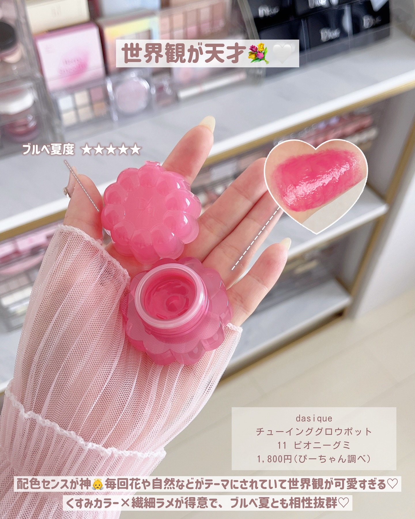 グローイムードグロス/haming/リップグロスを使ったクチコミ（2枚目）