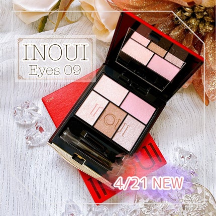 試してみた】INOUI インウイ アイズのリアルな口コミ・レビュー 試してみた】INOUI インウイ アイズのリアルな口コミ・レビュー