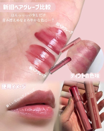 ジューシーラスティングティント/rom&nd/リップティントを使ったクチコミ(6枚目)