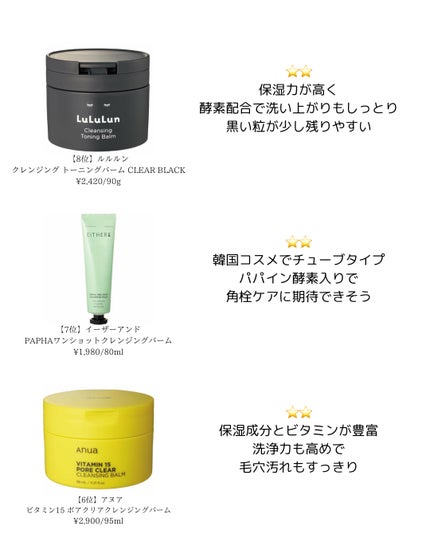 米と発酵 クレンジングバーム/菊正宗/クレンジングバームを使ったクチコミ(3枚目)