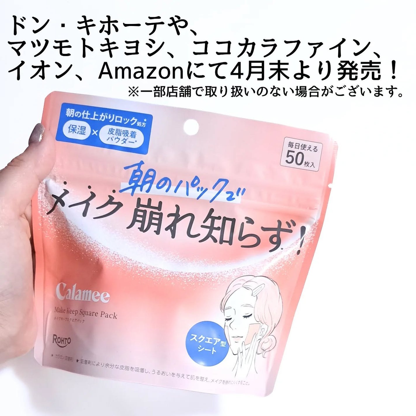 Calamee メイクキープスクエアパック/Calamee/シートマスク・パックを使ったクチコミ(7枚目)