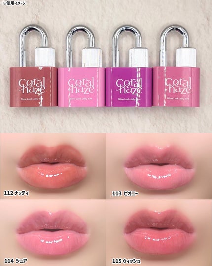 グロウロックゼリーティント/Coralhaze/リップティントを使ったクチコミ(5枚目)