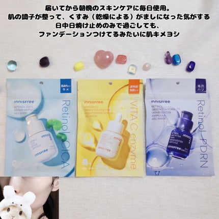 レチノール PDRN アドバンスド マスク/innisfree/シートマスク・パックを使ったクチコミ(7枚目)