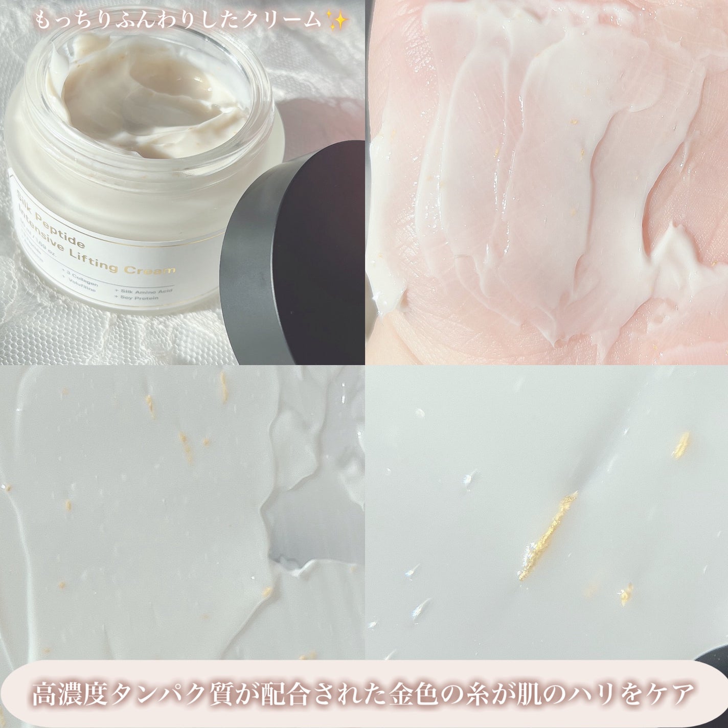 シルクペプチドインテンシブリフティングクリーム/SUNGBOON EDITOR(成分エディター)/フェイスクリームを使ったクチコミ(2枚目)