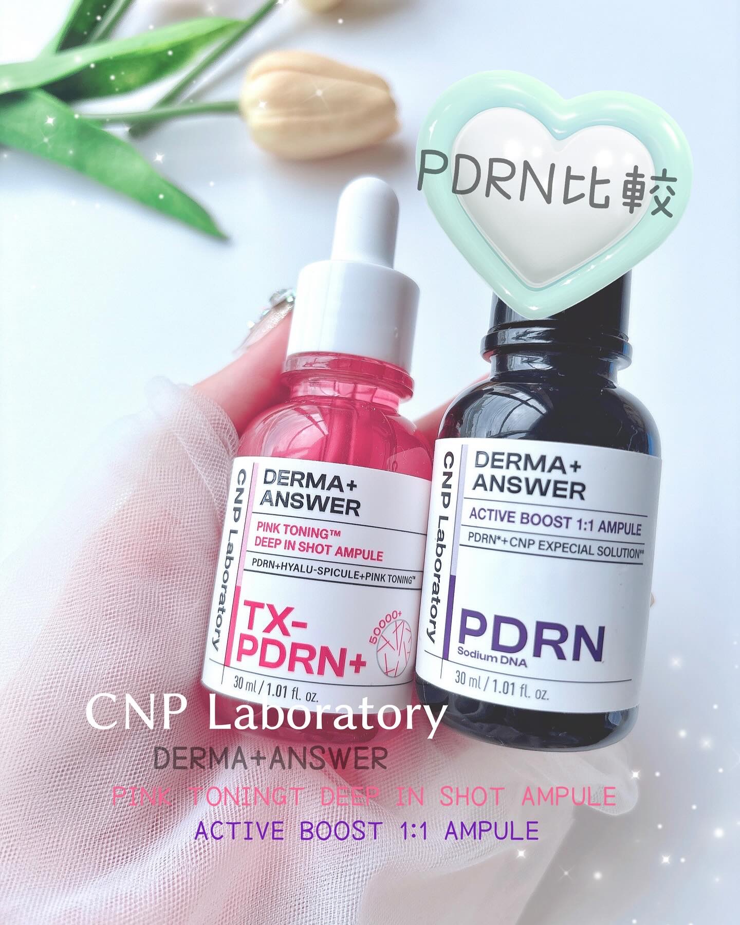 ダーマアンサー PDRN アクティブブースト1:1アンプル/CNP Laboratory/美容液を使ったクチコミ（1枚目）