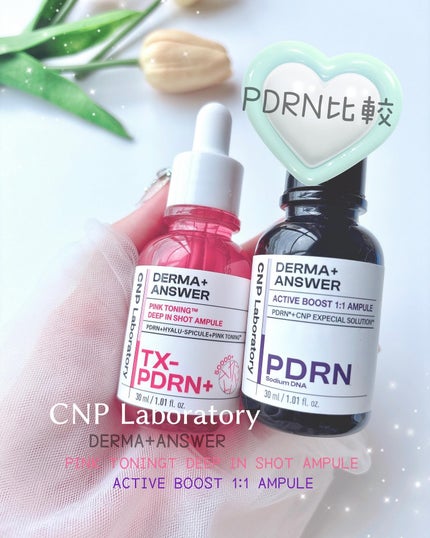 ピンクトーニング™︎ディープインショットアンプル/CNP Laboratory/美容液を使ったクチコミ(1枚目)