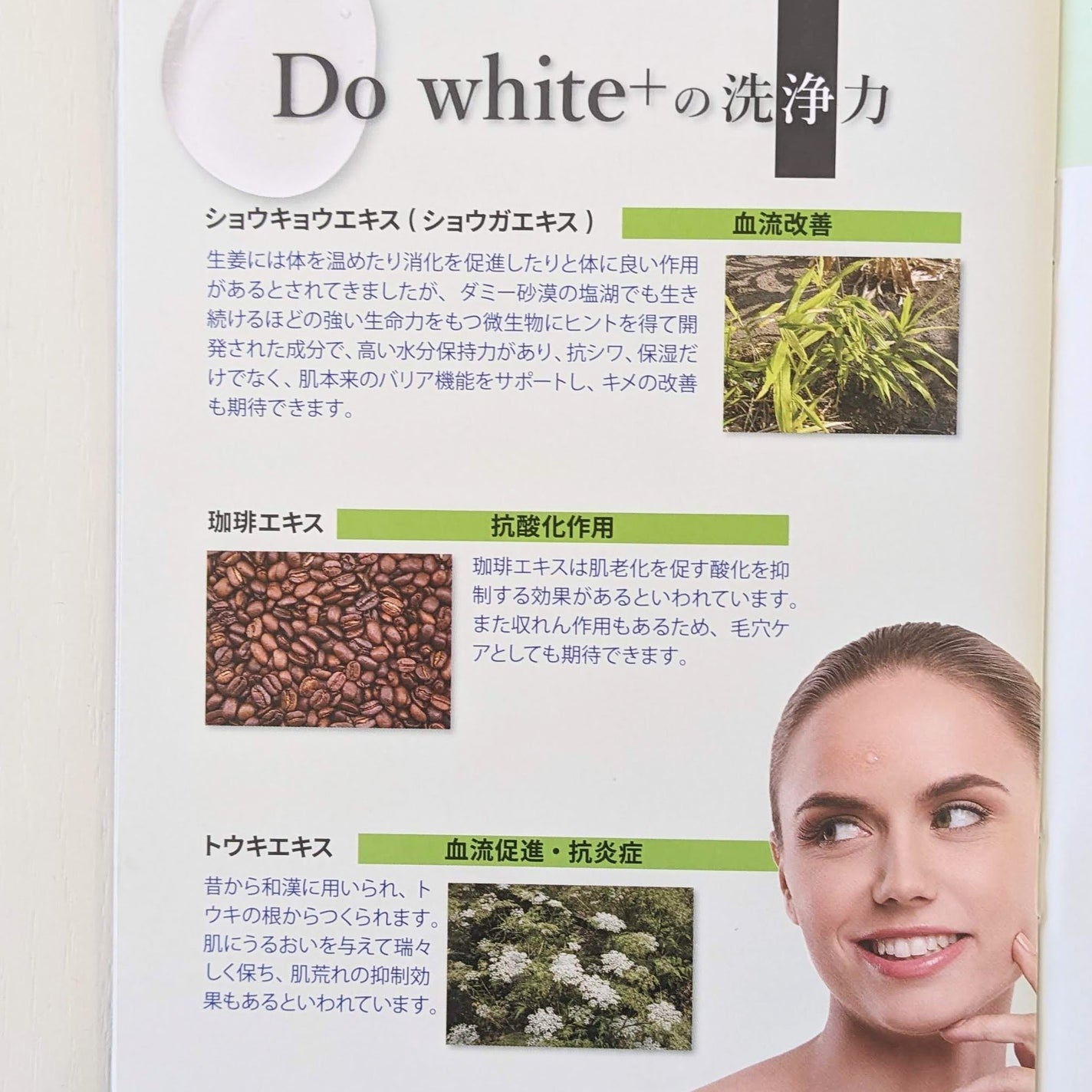 cleansing cream/Do white+/クレンジングクリームを使ったクチコミ(7枚目)
