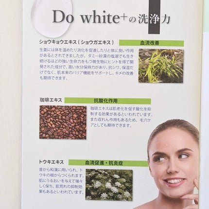 cleansing cream/Do white+/クレンジングクリームを使ったクチコミ(7枚目)