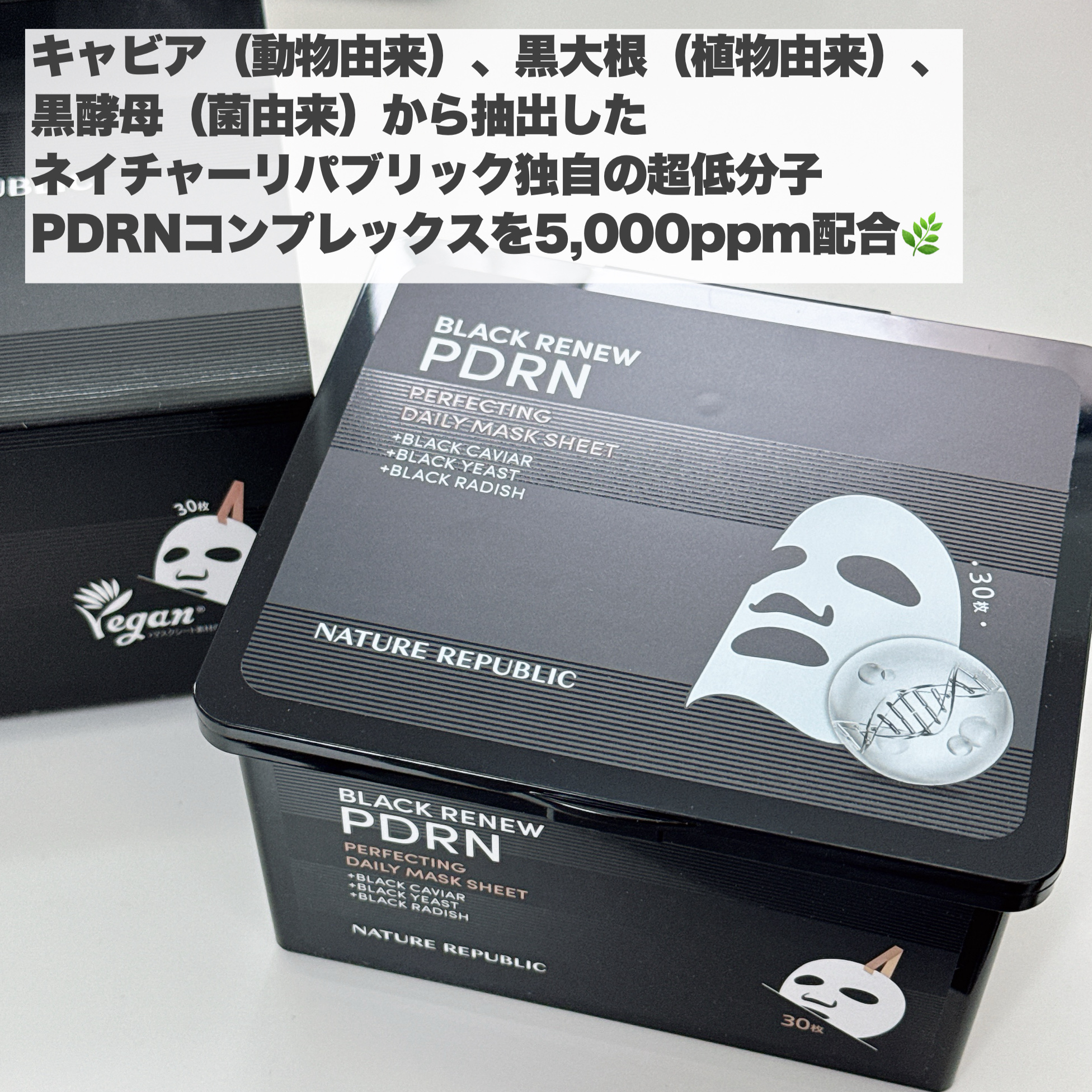 ブラックPDRN デイリーシートマスク/ネイチャーリパブリック/シートマスク・パックを使ったクチコミ（3枚目）