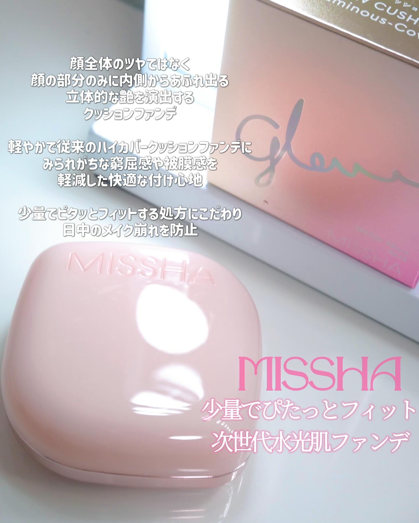 ミシャ グロウ クッション ファンデーション(ルミナスカバー)/MISSHA/クッションファンデーションを使ったクチコミ（2枚目）