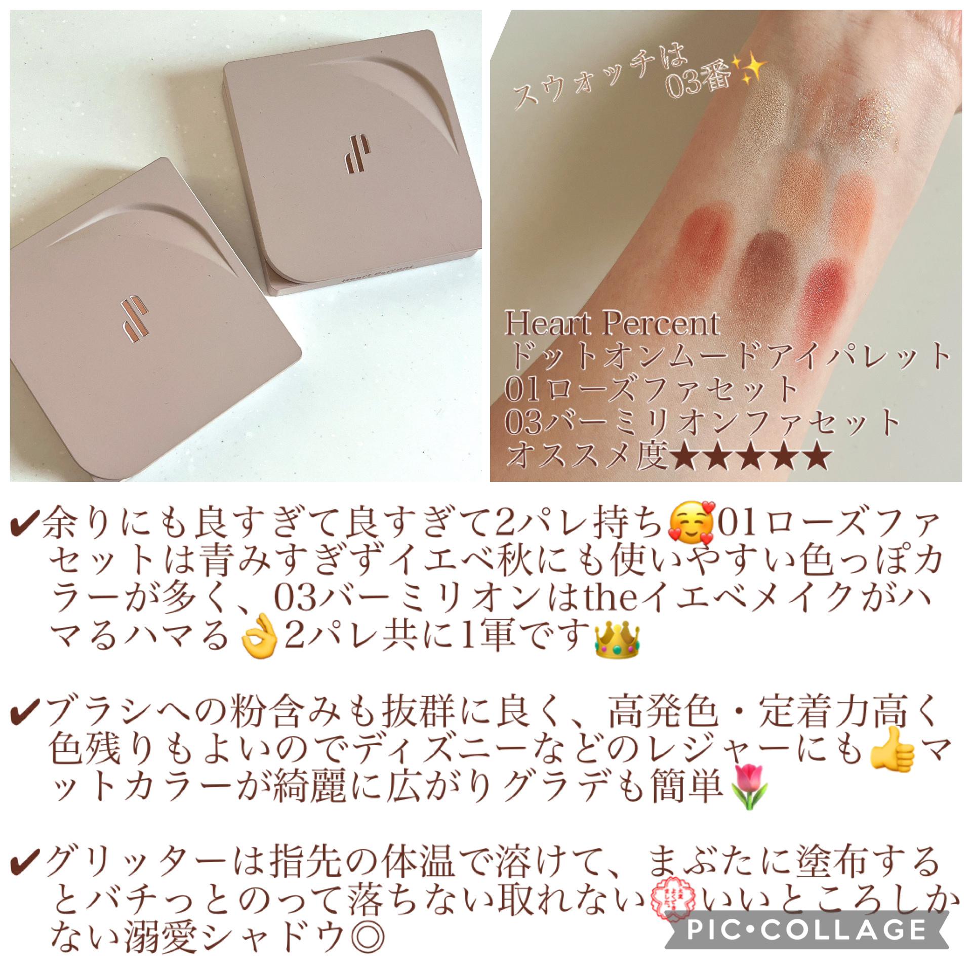 シャドウパレット/dasique/アイシャドウパレットを使ったクチコミ（2枚目）