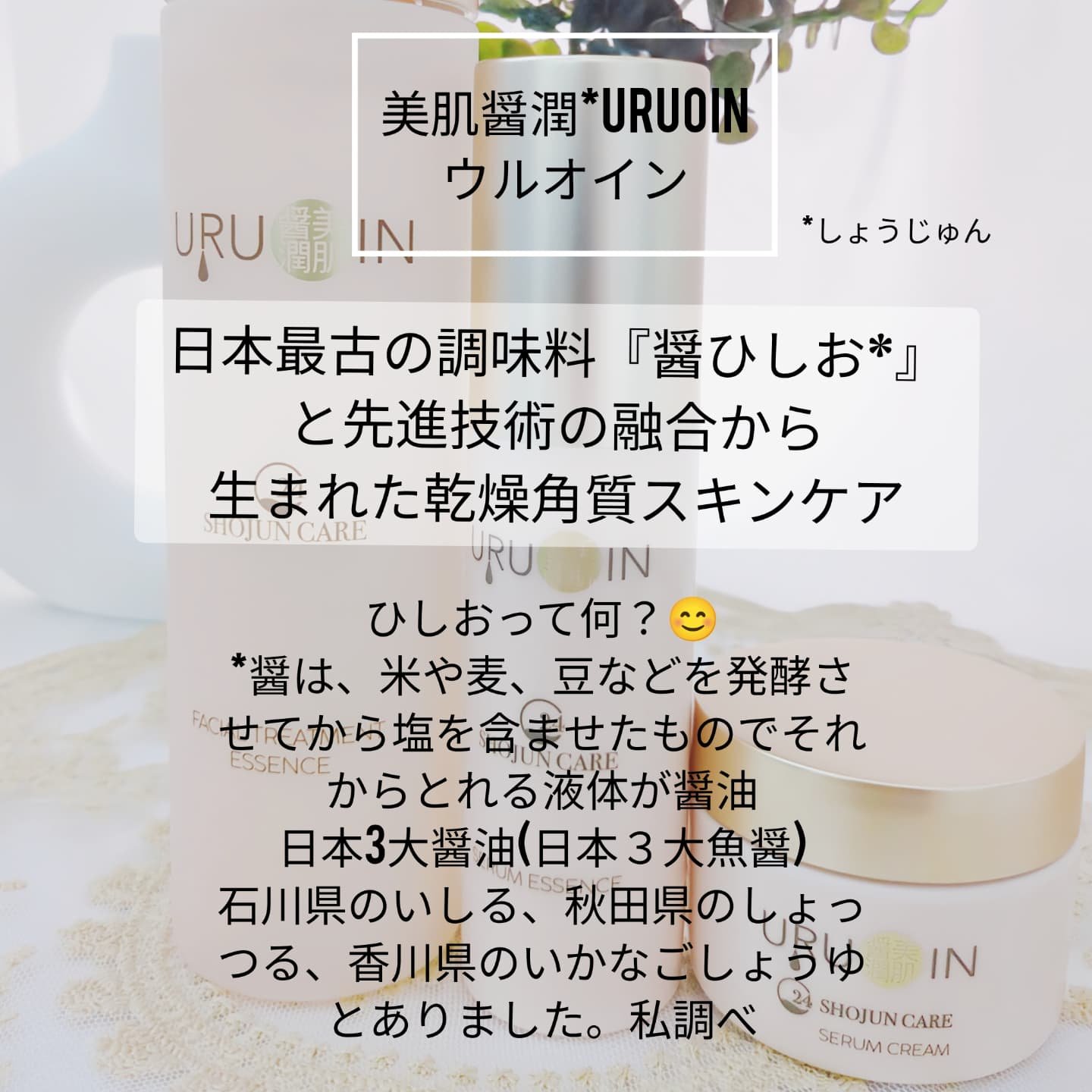 セラム化粧水/URUOIN/化粧水を使ったクチコミ（2枚目）