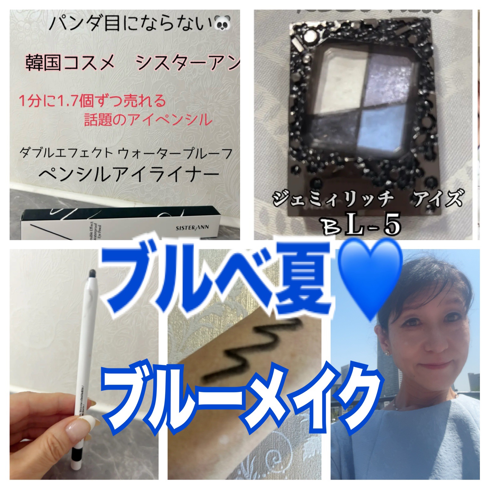 ダブルエフェクトウォータープルーフアイペンシル/SISTER ANN/ペンシルアイライナーを使ったクチコミ（1枚目）