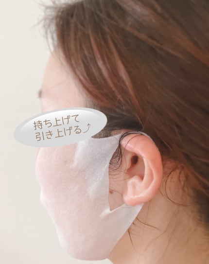 上げリフトマスク/ファンドミー/シートマスク・パックを使ったクチコミ(3枚目)
