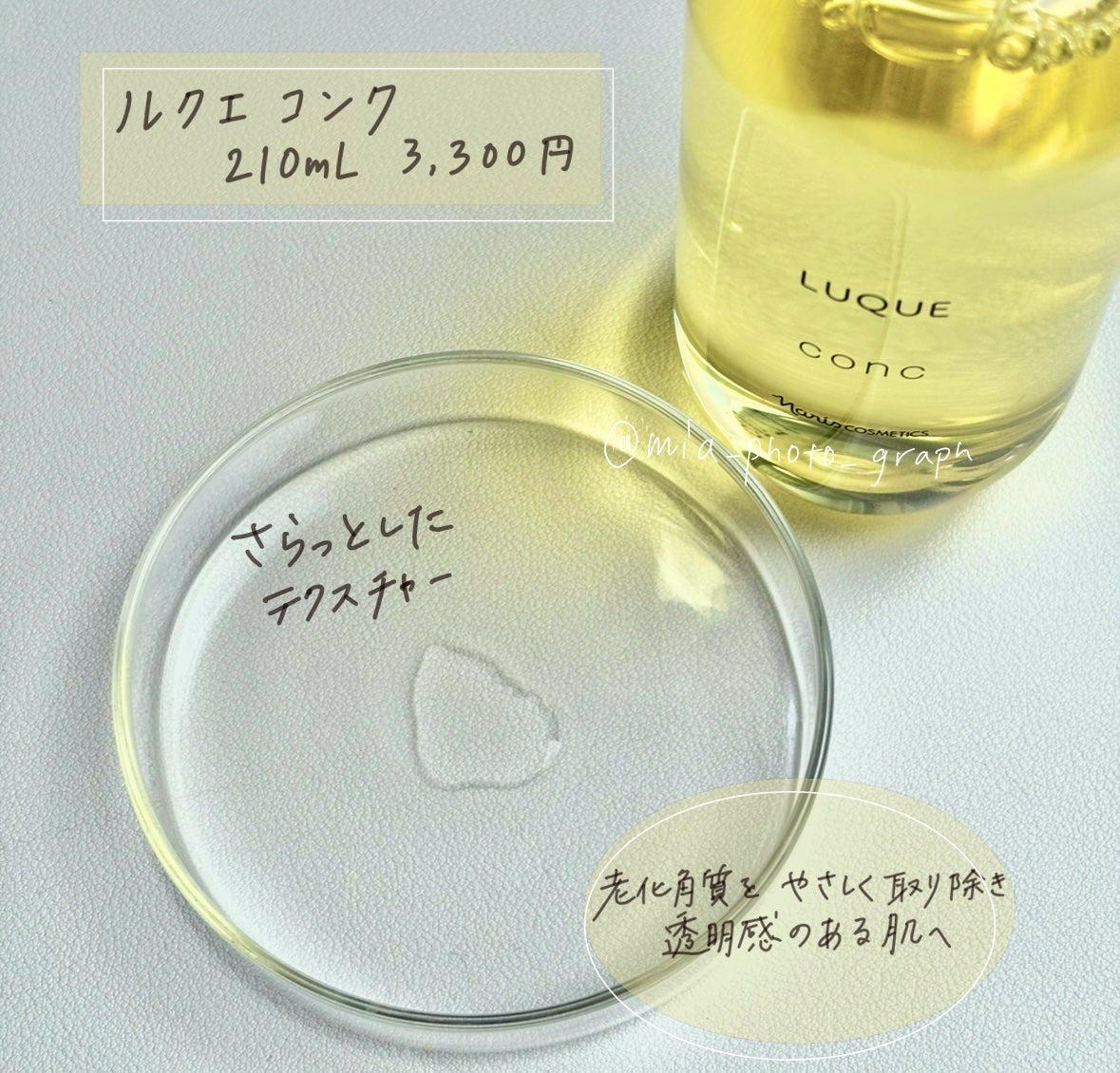 ã«ã¯ãš ã³ã³ã¯/ããªã¹åç²§å/æãåãåç²§æ°Žã䜿ã£ãã¯ãã³ãïŒ3æç®ïŒ