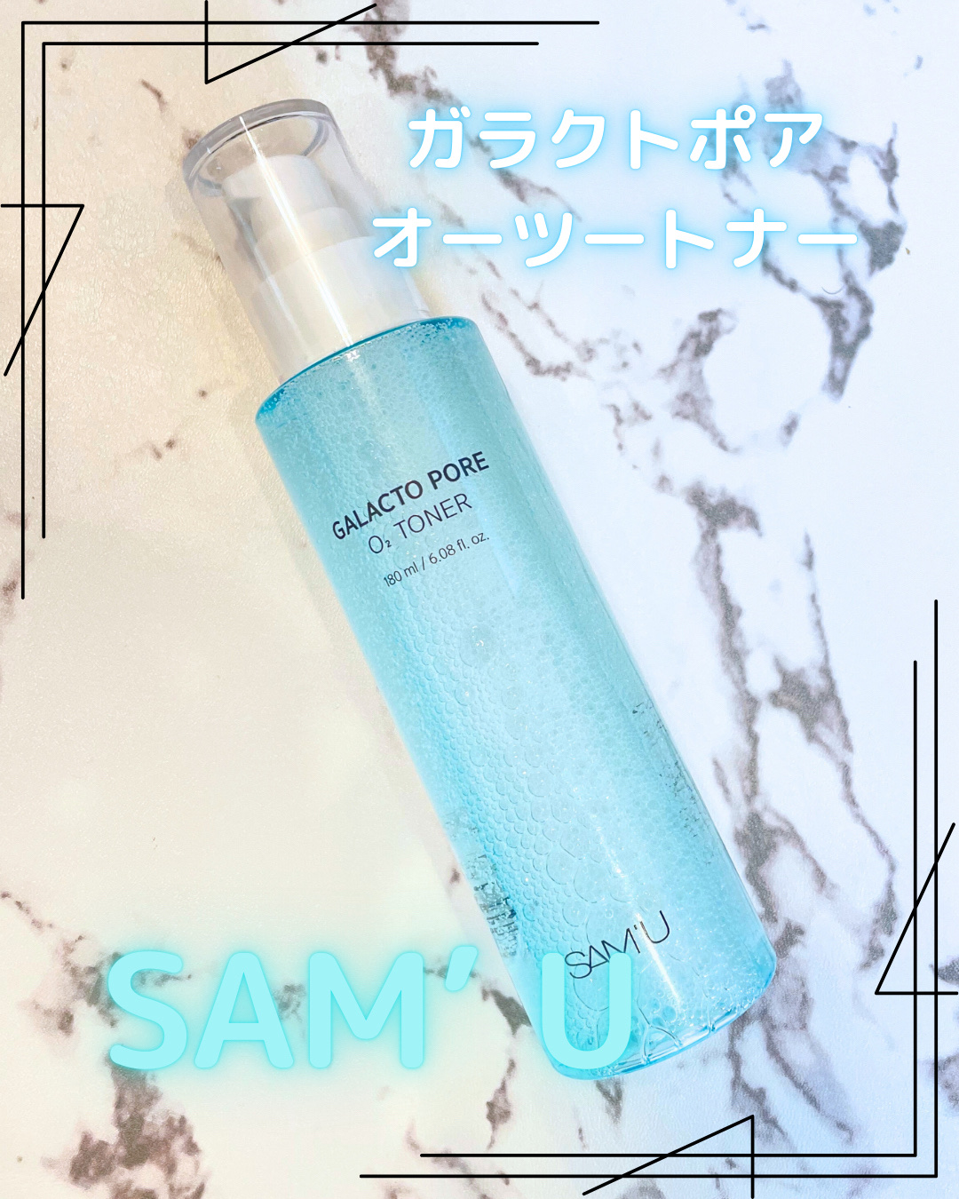 サミュ ガラクトポア オーツートナー/SAM'U/化粧水を使ったクチコミ（1枚目）