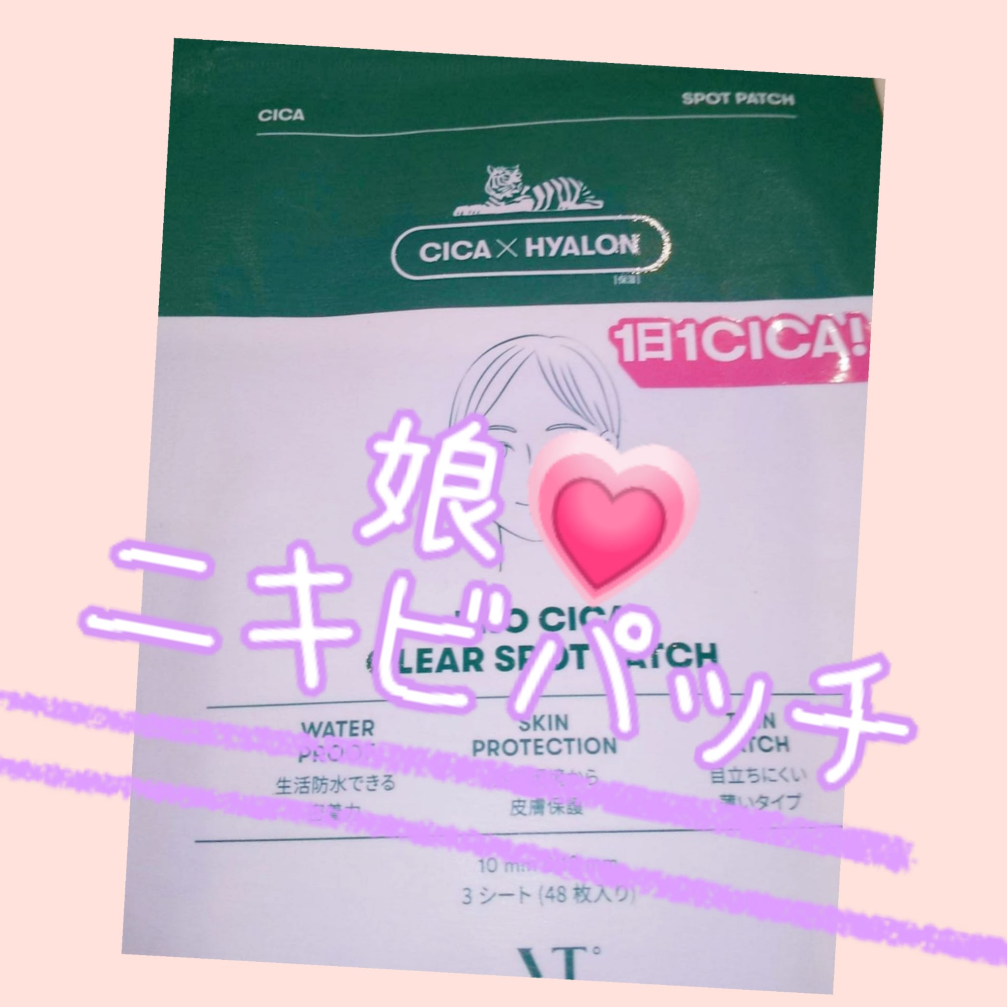 プロCICA クリアスポットパッチ/VT/その他スキンケアを使ったクチコミ（1枚目）