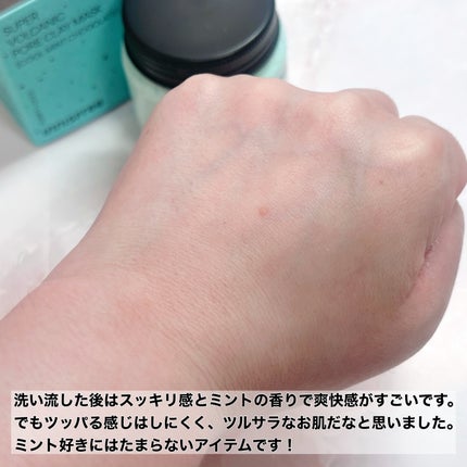スーパーヴォルカニック ポア クレイマスク クールミントチョコレート/innisfree/洗い流すパック・マスクを使ったクチコミ(4枚目)
