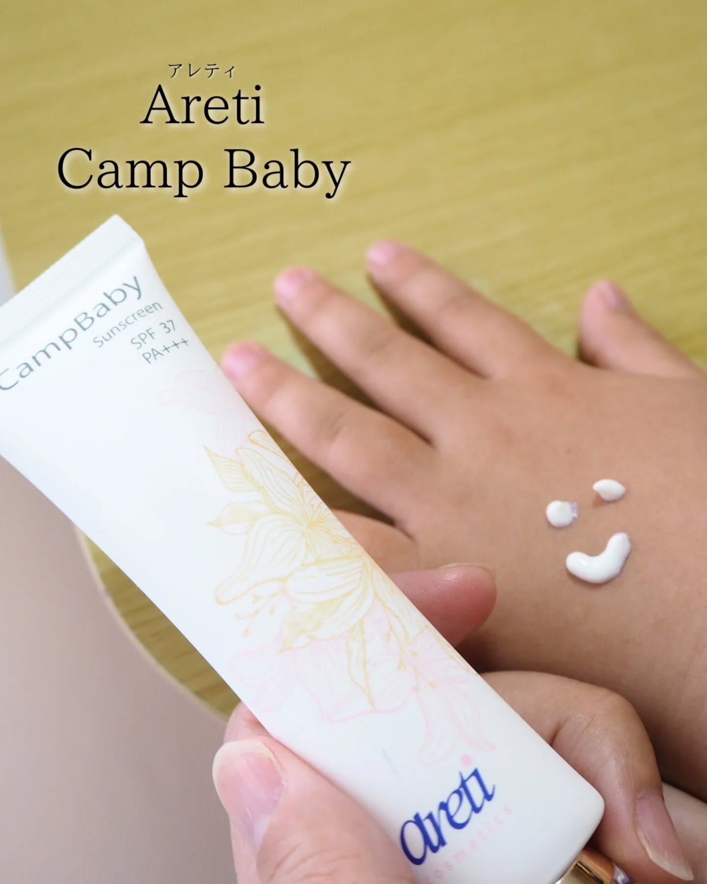 Tri-active 日焼け止め UVクリーム CampBaby u1906/Areti./日焼け止めクリームを使ったクチコミ（1枚目）