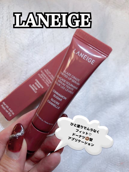 グレイズ ティントリップセラム/LANEIGE/リップ美容液を使ったクチコミ(1枚目)