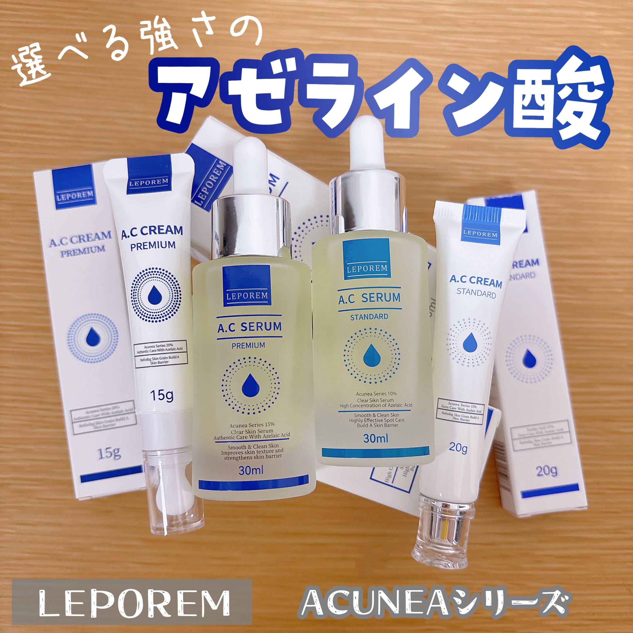 ACクリーム/LEPOREM/フェイスクリームを使ったクチコミ（1枚目）